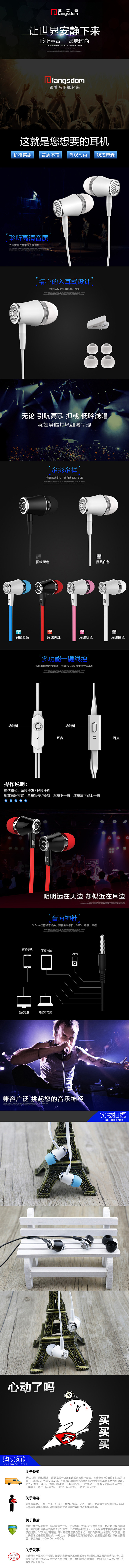 天猫淘宝耳机详情页设计 宝贝设计 详情页...