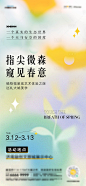 微景观植物活动-源文件