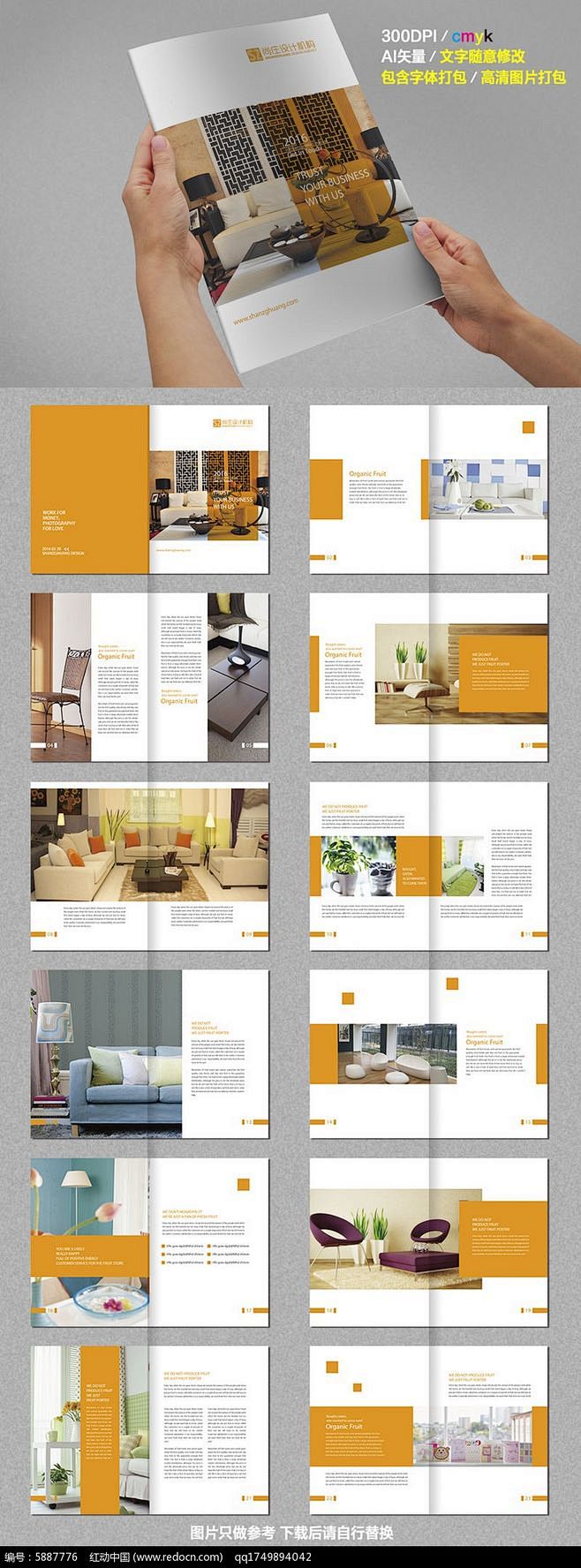 家具产品画册设计AI素材下载_产品画册设...