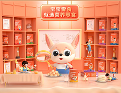 Q小辣椒采集到页面(保健品/ 零食 / 食品/宠物用品)