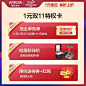 【1元预约】箭牌卫浴双11现货红包权益 提前预约，不预约不享受-tmall.com天猫