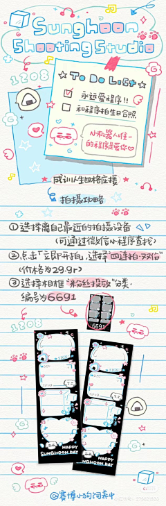 柚zi和西游zi采集到爱了