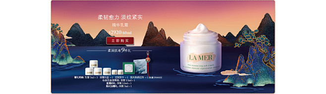 LA MER海蓝之谜官方旗舰店