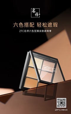 Carrie红红采集到ZFC-名师/魅师品牌