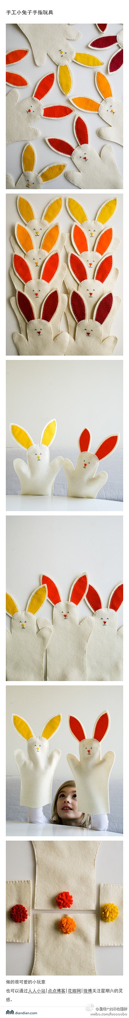 【手工小兔子手指玩具】做的很可爱的小玩意...