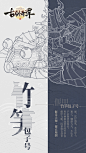 线稿海报