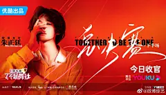 了不起舞社2总决赛光影氛围大片  综艺海报 人物海报