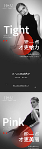 私密医美科普日签系列海报-源文件