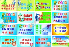 卫生文明标语牌 【酷图网】洗手间标语,卫生间广告,卫生间文明,卫生间标识,洗手间挂图,洗手间文化,洗手间标语牌,洗手间宣传语,厕所标语,厕所文化,厕所文明标语,厕所标语大全,厕所温馨提示,学校厕所文化,校园厕所文化,厕所文化建设,设计,广告设计,CDR