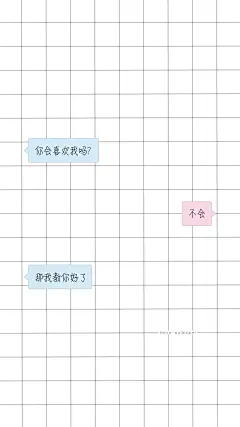 创意表白情话聊天背景图手机壁纸下载