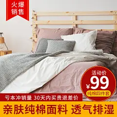 家纺床上用品四件套直通车主图