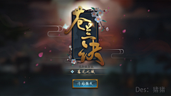 serimin采集到游戏---中国风