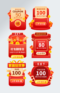 羊羊YOUNGS采集到直播挂件
