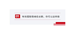 张丽滢🍭采集到标题栏