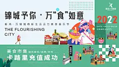 美食节摆摊-源文件