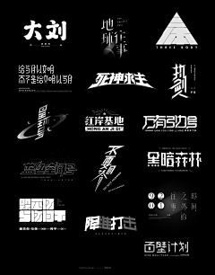 srz采集到字体