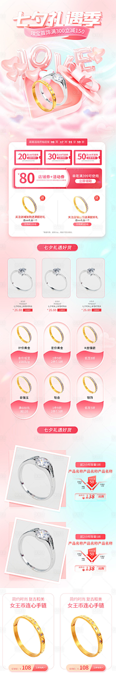 ikun1采集到珠宝