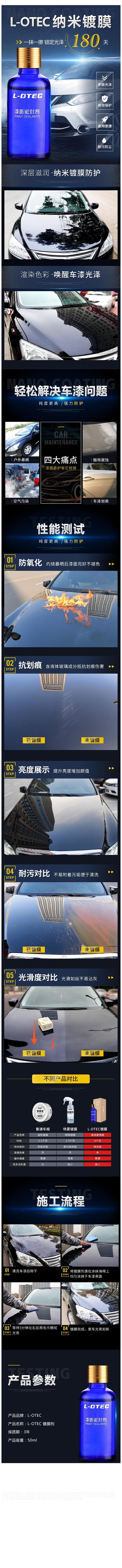 2018汽车镀晶镀金热销镀膜漆面密封蜡封...