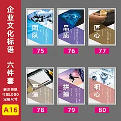 企业文化广告公司励志管理办公司标语墙宣传海报装饰墙贴定制防水-淘宝网