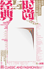 ◉◉【微信公众号：xinwei-1991】⇦了解更多。◉◉  微博@辛未设计    整理分享  。中文海报设计排版设计视觉高级海报设计文字排版设计版式设计品牌设计师logo设计师字体设计师品牌海报版式设计字体海报设计汉字海报设计合作  (5868).jpg