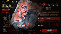 殇曼珠沙华采集到G游戏界面-特辑-《银与绯》