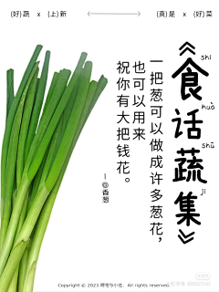 哼哼哼哼~采集到产品文案