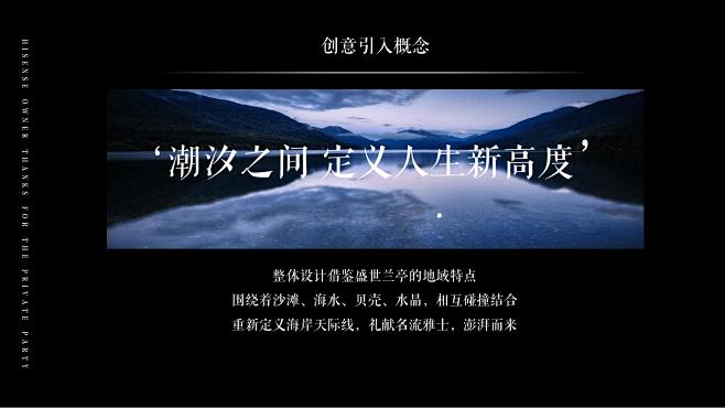 答谢晚宴活动策划方案，更多活动方案PPT...