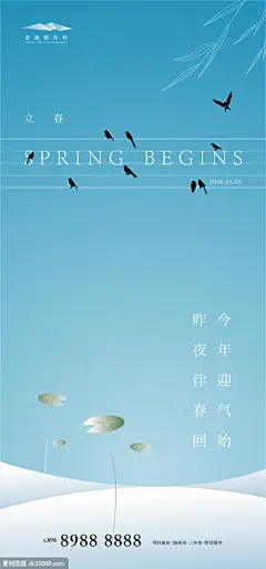 源文件下载 立春 立春 春天 春色 阳光 清新 海报 地产