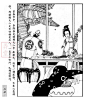 连环画册《长生殿》