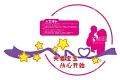 母婴室文化墙  - 源文件下载【酷图网】母婴室,文化墙,制度,婴儿,幼儿,母爱,关爱,儿童,