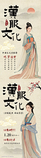 国风汉服文化活动海报_源文件下载_PSD格式_1000X3790像素-文化,汉服,中国风-作品编号:2025020811537716-志设-zs9.com