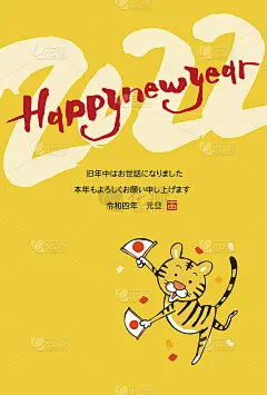 贺年卡设计与滑稽的老虎插图。2022.