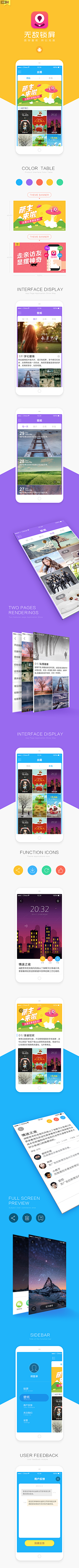 潶銫GTY采集到APP