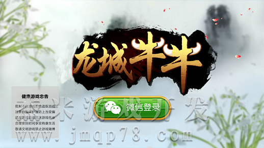 手机牛牛游戏