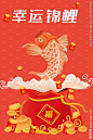 新年H5