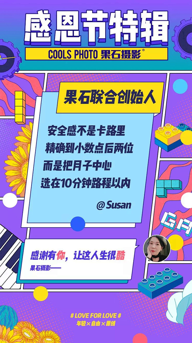 带你偷窥果石大佬们的深夜朋友圈（感恩节特...