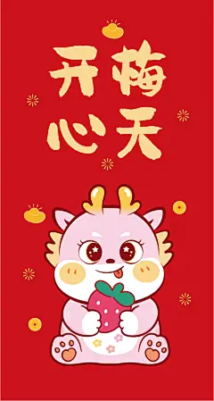 小飞龙新年壁纸2-07