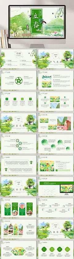 小清新手绘创意立春你好春天PPT