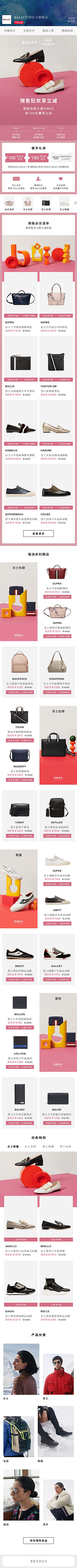 MEA88采集到双11预售