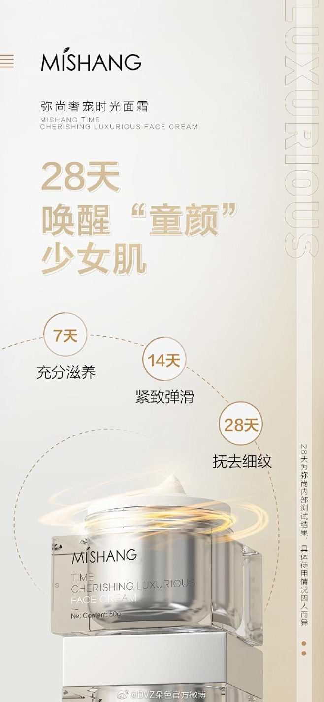 弥尚超话
弥尚时光系列
唤醒"童颜"少...