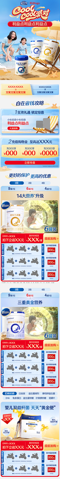 捕捞渔采集到合生元