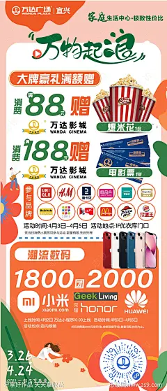 清明活动海报-源文件-志设网-zs9.com