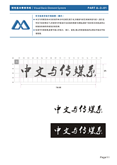 六月虫不知采集到个人作品 -- 视觉识别系统