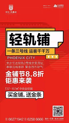 sharen·鲸采集到大字报