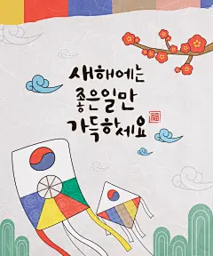 韩国简约传统花纹吉祥图案祈福风筝中国风节日手绘插图插画ai-淘宝网