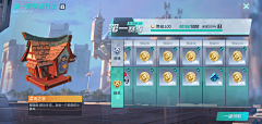 壹屋壹屋采集到战令