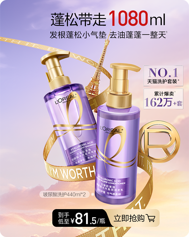 欧莱雅美发官方旗舰店