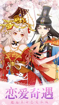 女皇殿下APPstore排名查询|女皇殿下苹果商店下载|蝉大师app数据统计平台