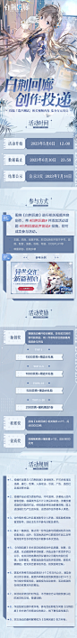 白荆回廊创作投递H5-5