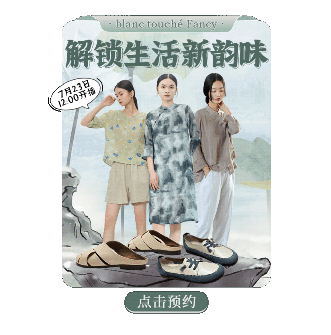 悬浮 弹窗 直播入口 国风
